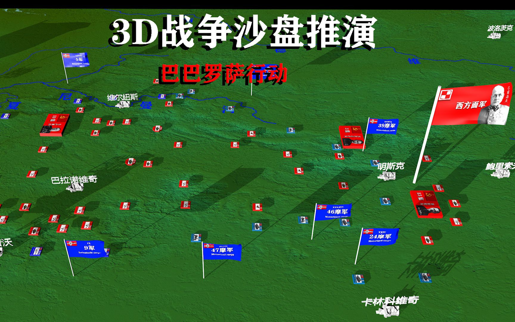 1941年苏军西方面军在德军打击下几乎全军覆灭,之后为什么又快速拉出了一只新的西方面军,这些部队都是从哪里来的(二战历史沙盘)哔哩哔哩bilibili