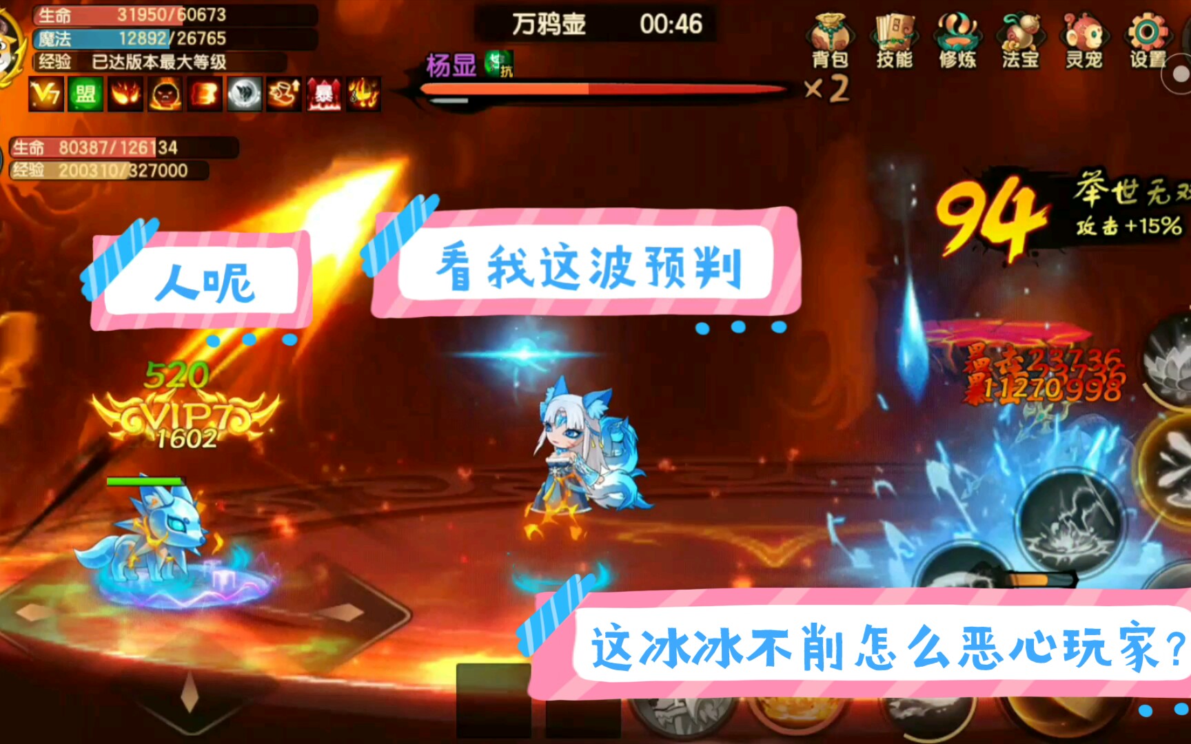 造梦无双新boss杨显不削能玩