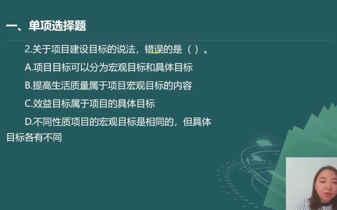 [图]2023咨询工程师 《项目决策分析与评价》 密押 张洁函