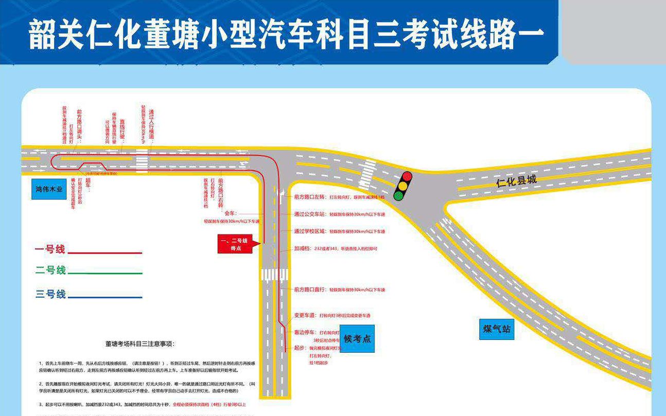 韶关市仁化董塘科目三1号线驾考实录哔哩哔哩bilibili