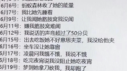 惹女朋友生气的理由.