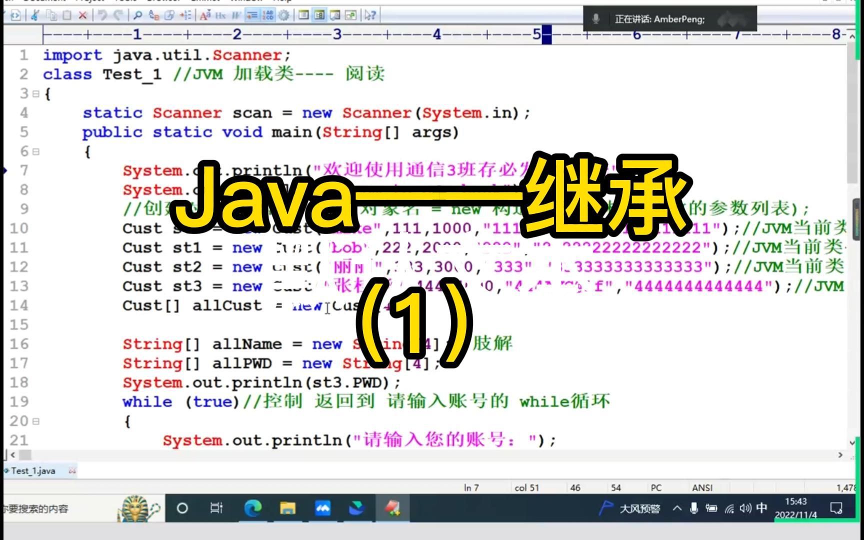 Java——继承(1)哔哩哔哩bilibili