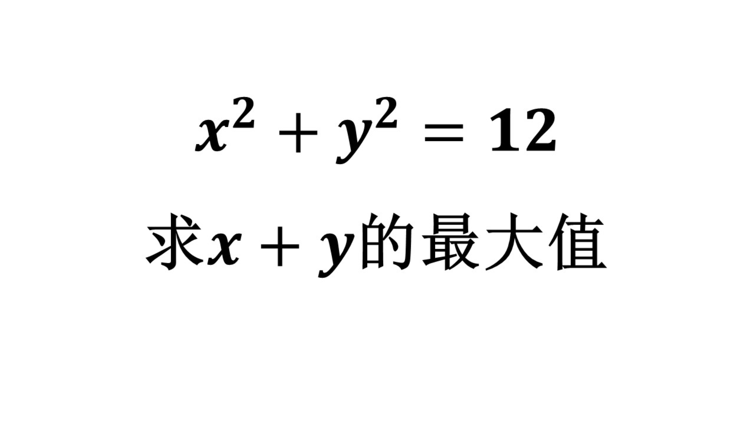 初中数学竞赛题,此题不难,两种方法都很巧妙(要掌握)哔哩哔哩bilibili