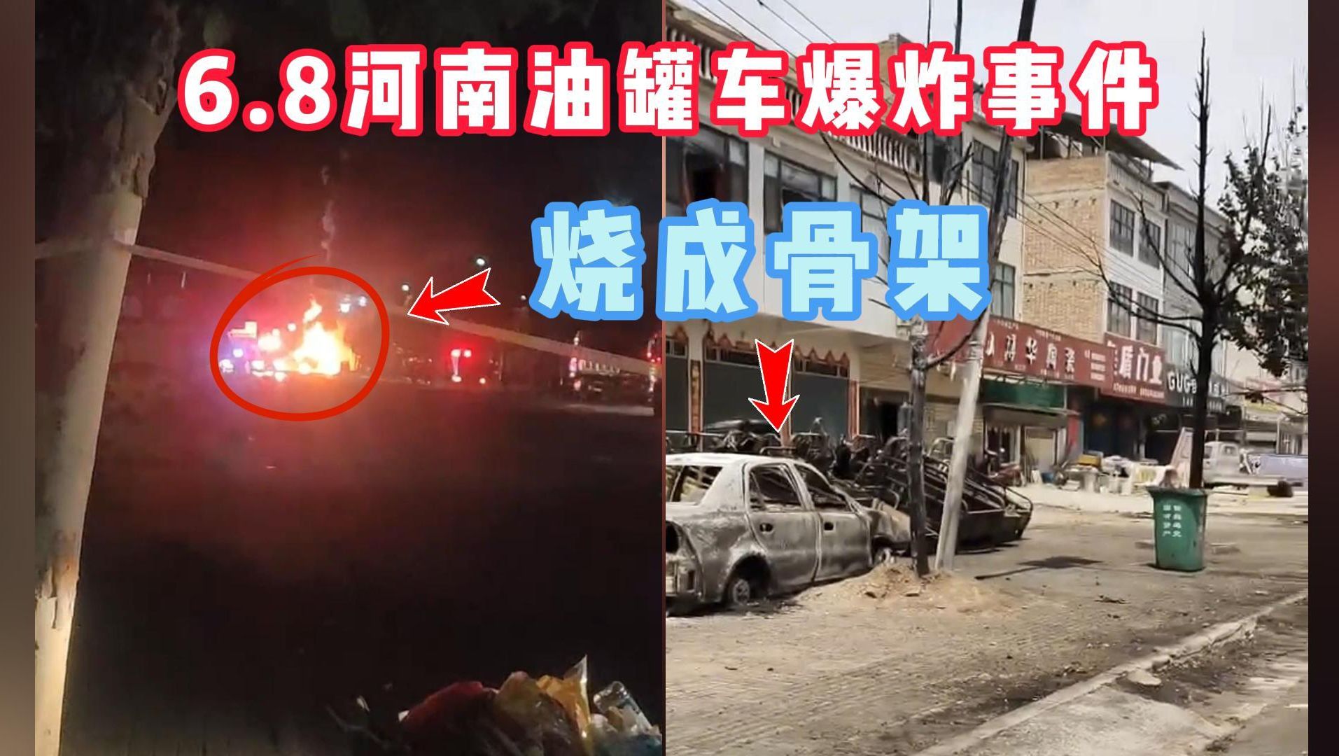 油罐车爆炸视频图片