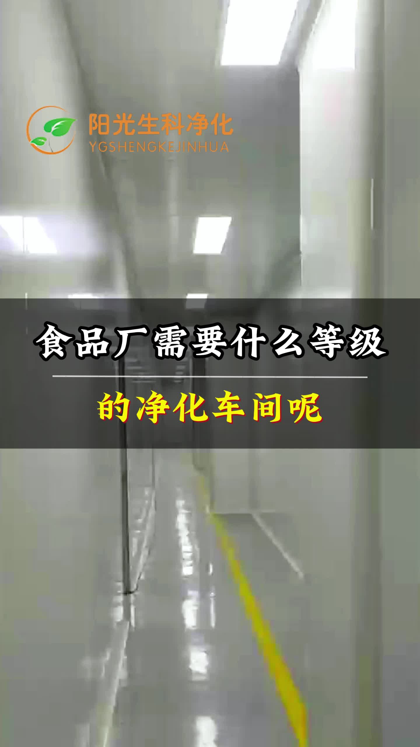 工厂洁净车间净化承包哪家好?四川洁净车间净化施工公司;专业提供洁净车间净化、无尘车间净化承包哔哩哔哩bilibili