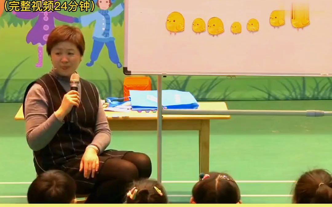 幼儿园公开课 幼教公开课 公开课 ppt课件 中班数学公开课哔哩哔哩bilibili