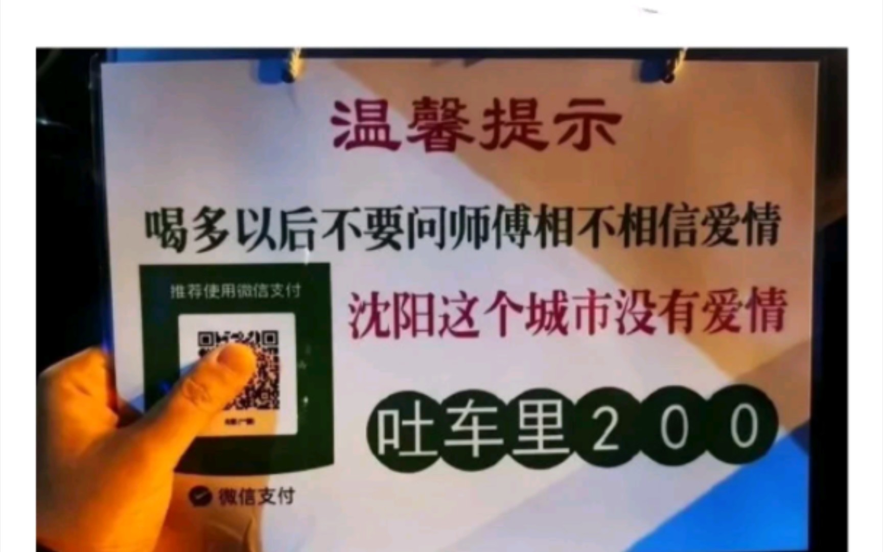 搞笑趣图;师傅不相信爱情但一定相信还会有人喝多了会吐哔哩哔哩bilibili