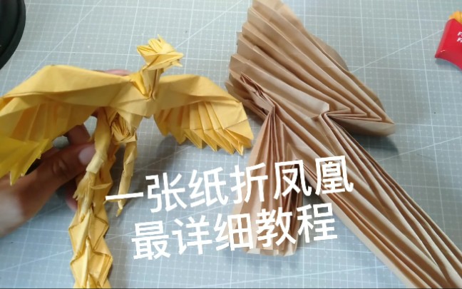 神谷哲史凤凰超详细教程(带解说)(六)