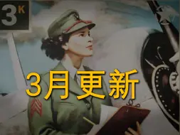 Download Video: 【kards资讯】3月更新 狼群大改，我们的海彻底废了！