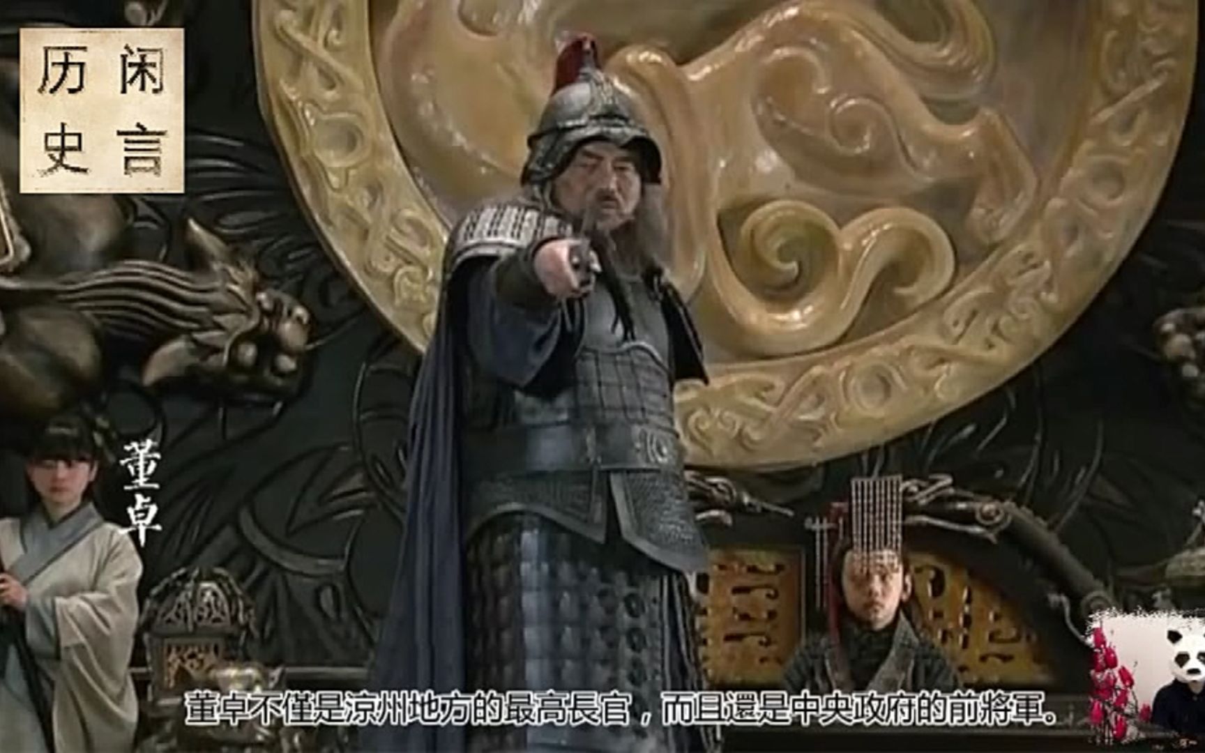 何进为甚召董卓进京,他真的是傻吗?