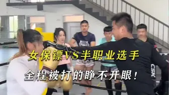 Download Video: 女保镖张美丽vs半职业拳击手，结果被直接打哭！