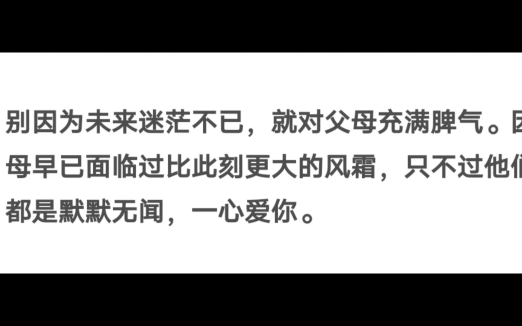 [图]你如果一直不成长，有些人是等不了你的…