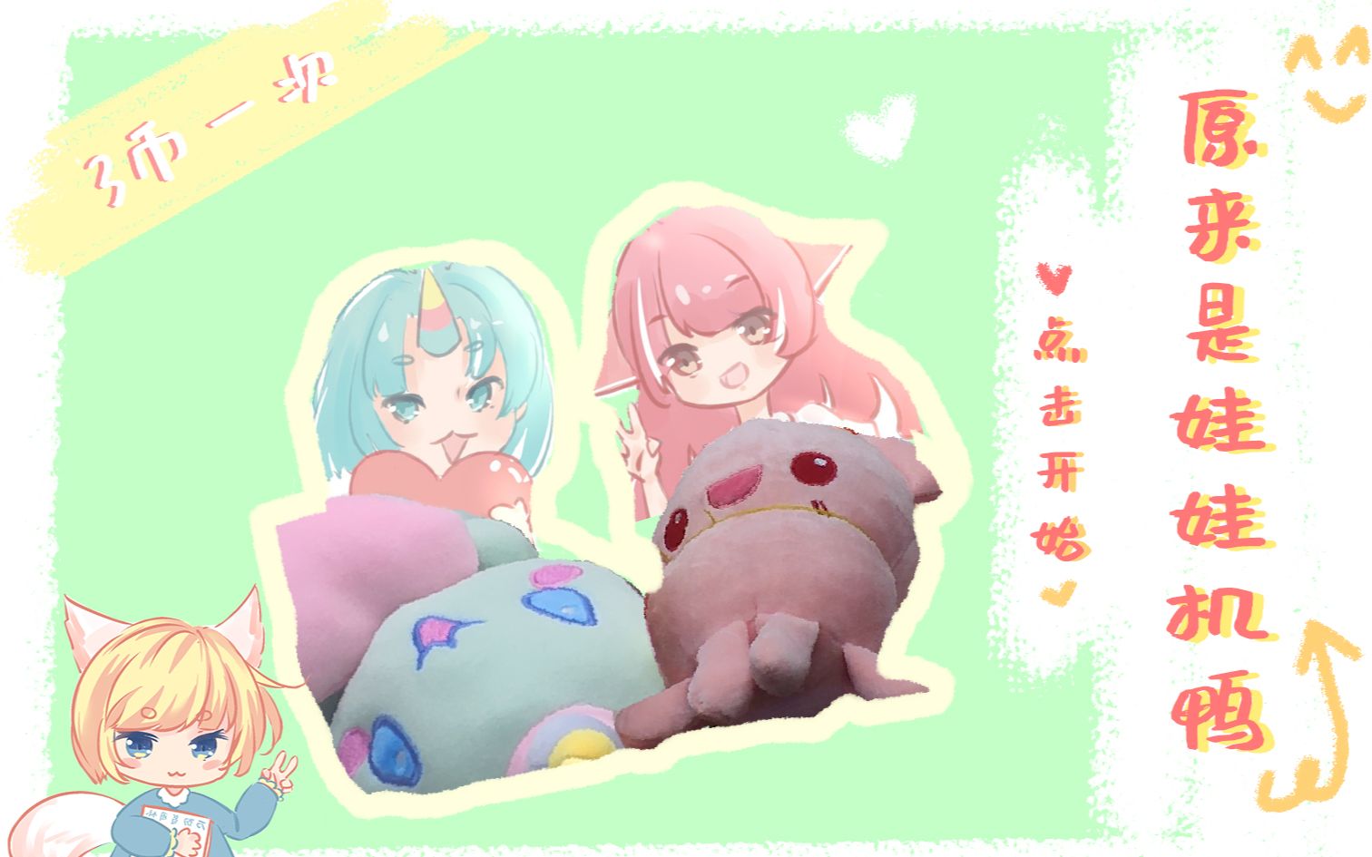 "图标自制 3//手机图标//手机壁纸//图标diy//娃娃拟人_哔哩哔哩_bili