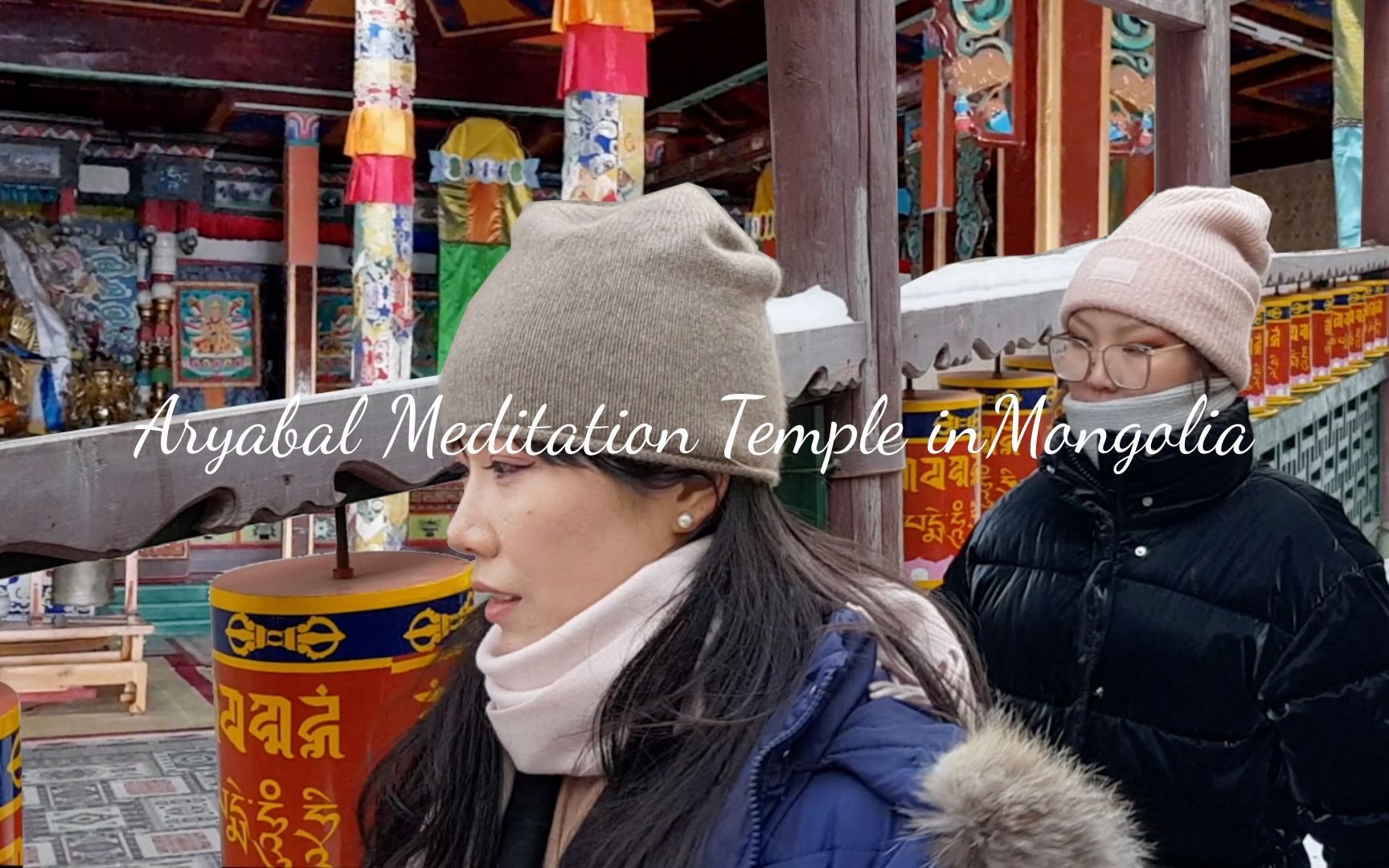 蒙古国景点打卡藏传佛教惊艳寺庙Aryabal Meditation Temple沉浸式体验!蒙古国旅行Vlog Terelj Part 6哔哩哔哩bilibili