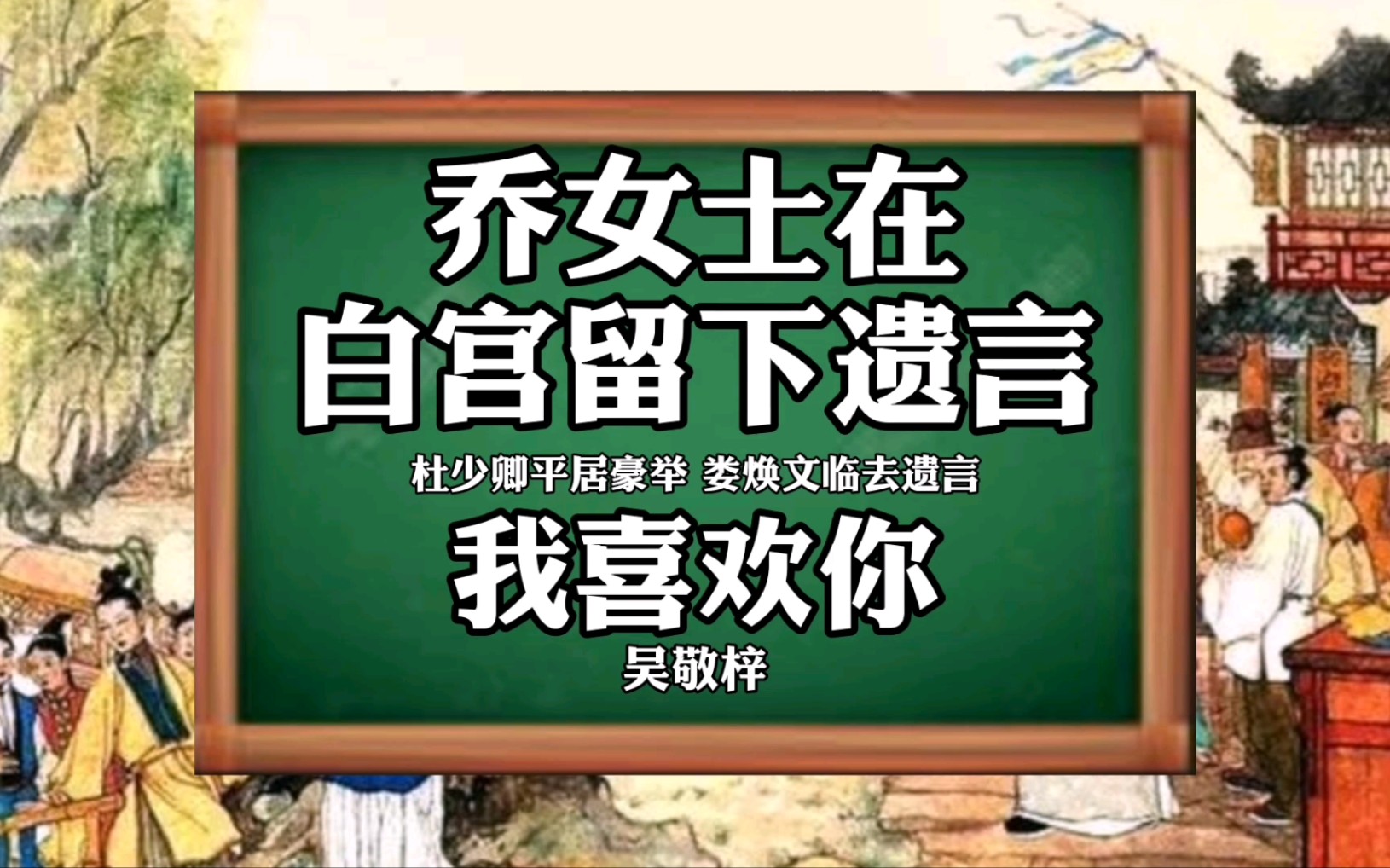 谷歌翻译20次《儒林外史》杜少卿经典片段!极度生草. 全程高能!大型讽刺哲学巨著!哔哩哔哩bilibili