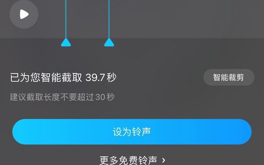 酷狗铃声设置教程 - iOS