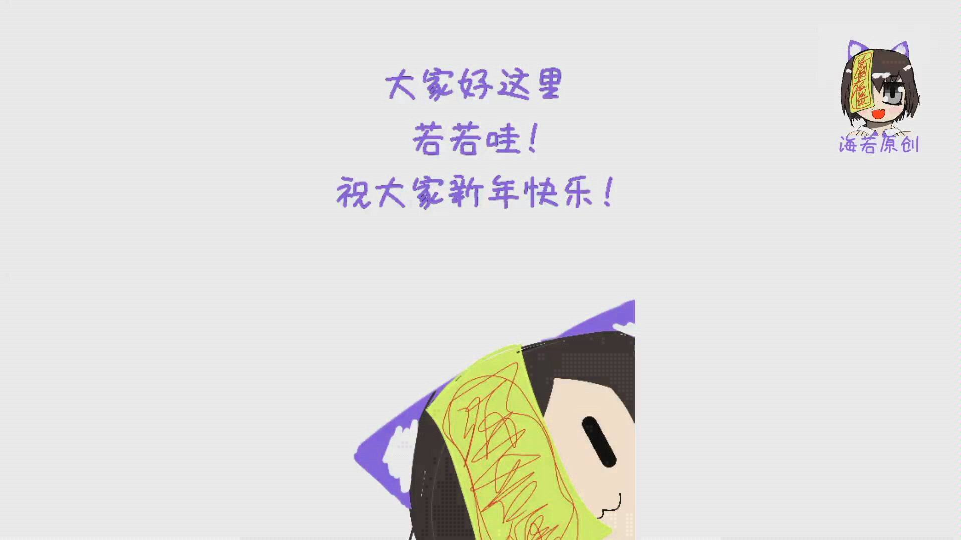 (我的世界 herobrine notch 303 null 拜年啦![小若砸又回来了]