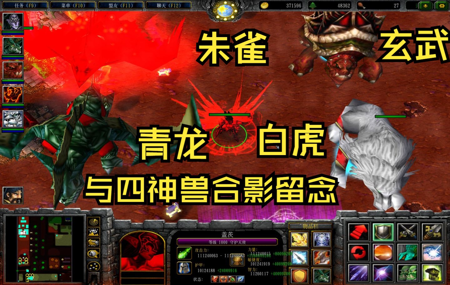 [图]【神魔争霸最终战役正式版】防守图《魔兽争霸3冰封王座》RPG模式 （简单、中等、死亡模式）