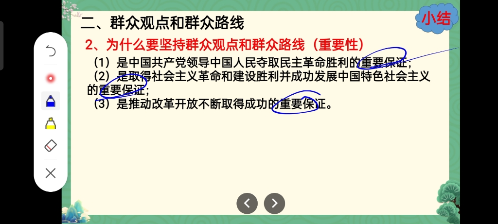 统编版高中政治必修四《哲学与文化》5.3社会历史的主体哔哩哔哩bilibili