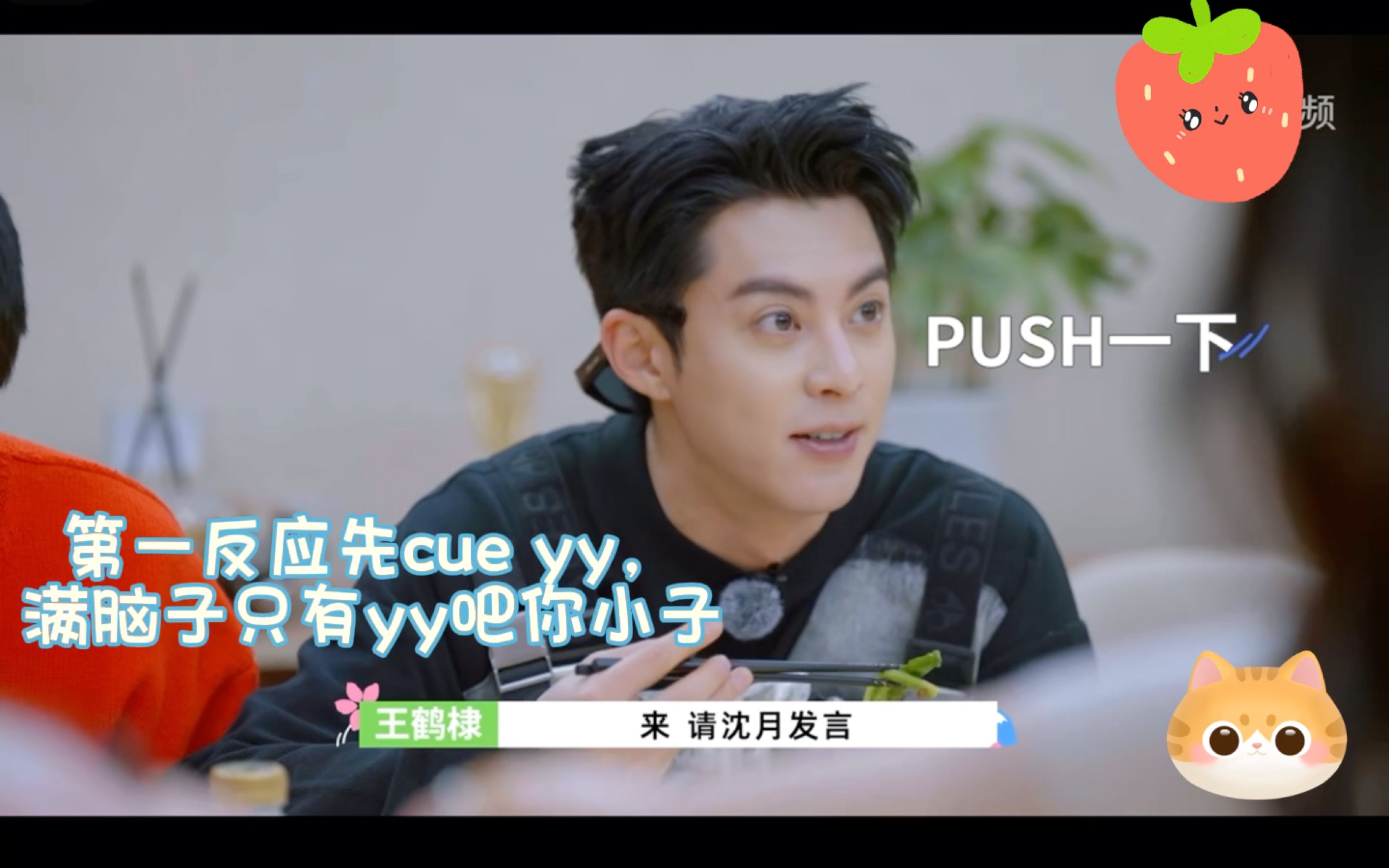 棣月系|【王鹤棣x沈月】加更版糖点 xw:来沈月先发言 来一把《全世界