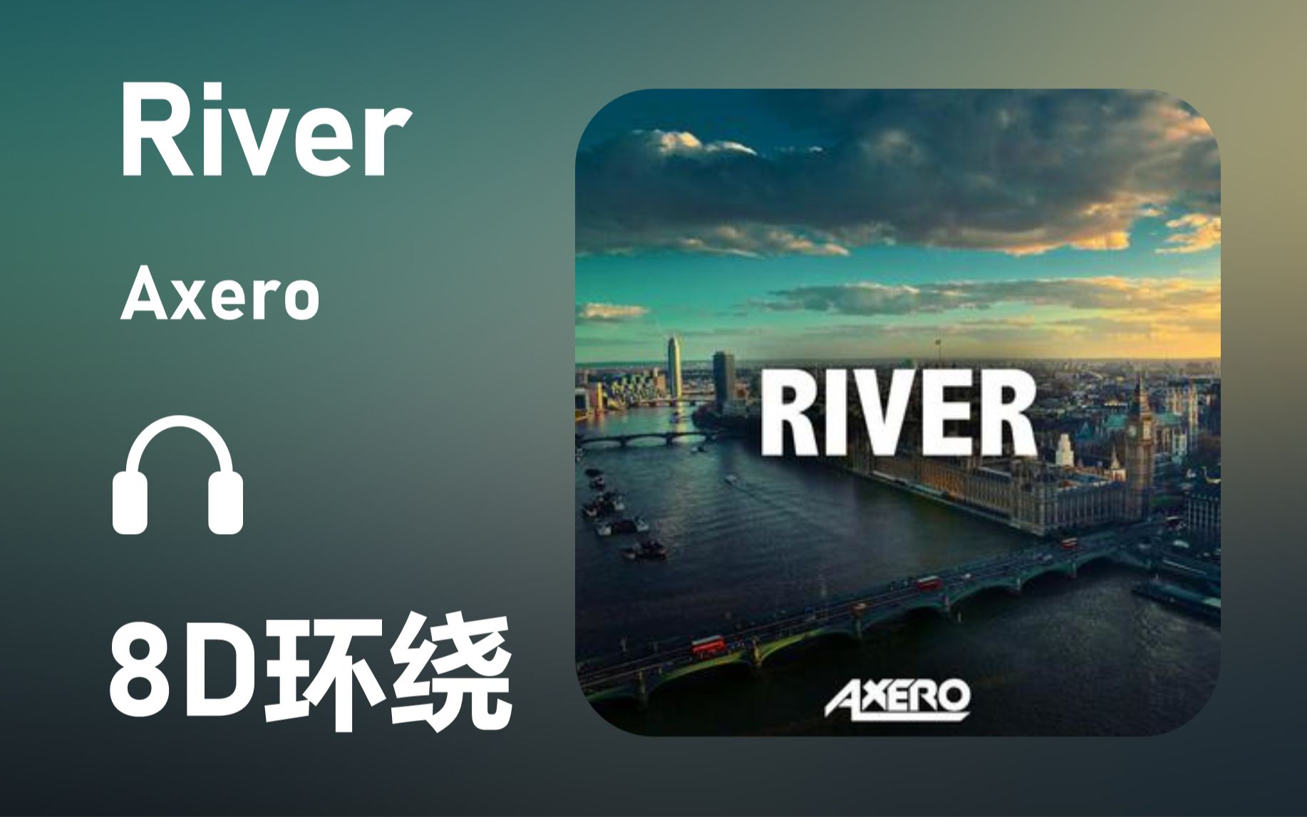 [图]【8D环绕】《River》-Axero #442