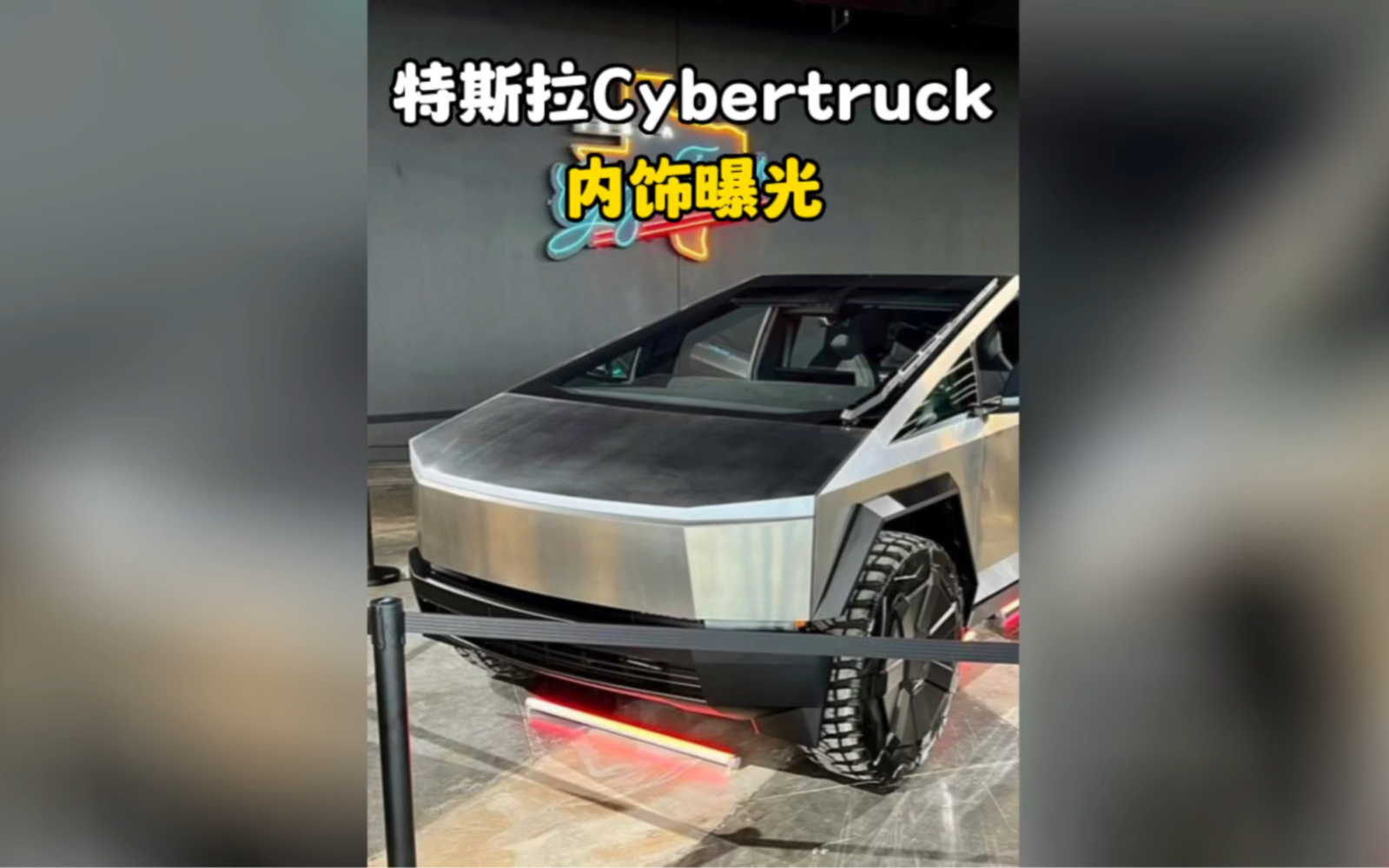 [图]特斯拉cybertruck内饰曝光，依然很特斯拉