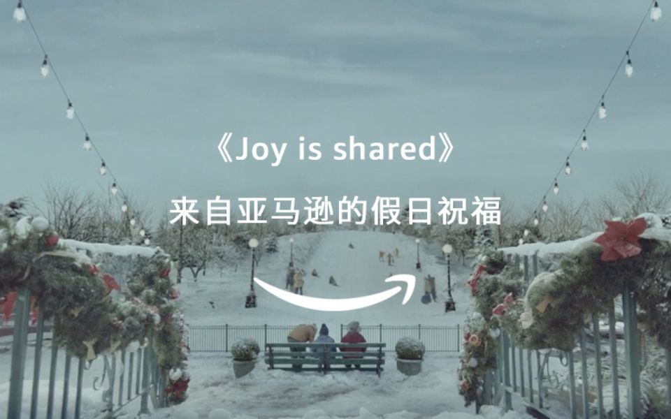 亚马逊云科技|Joy is shared哔哩哔哩bilibili