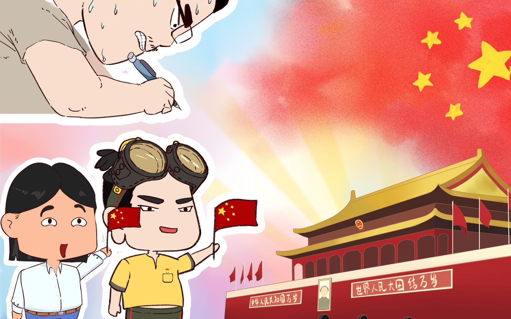 五星红旗诞生记新中国成立70周年献礼