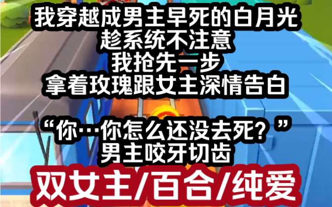 嗯~怎么不算呢~啦啦啦啦啦啦啦啦啦啦啦啦啦啦啦啦啦啦啦啦啦双女主小说推荐《甜姬变甜》#le #纯爱#百合哔哩哔哩bilibili