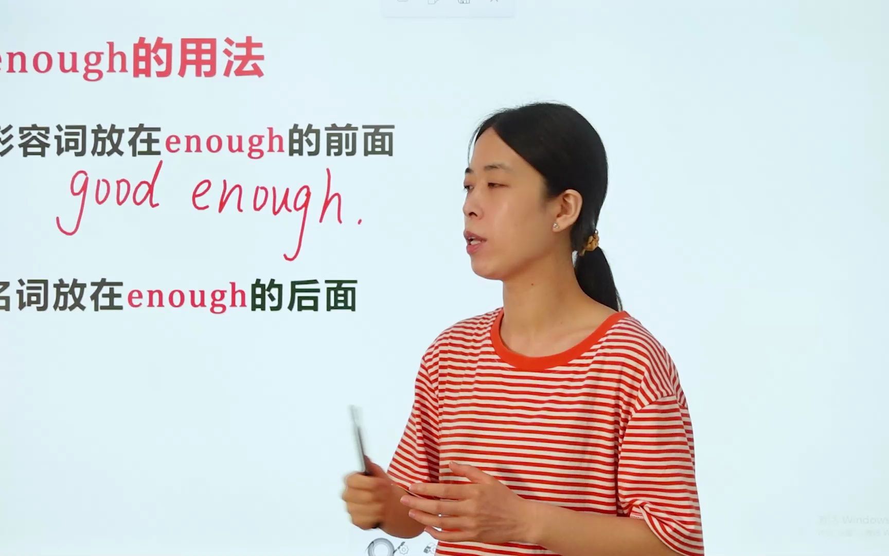 enough的用法你都知道哪些?老师讲完,学生就全懂了哔哩哔哩bilibili