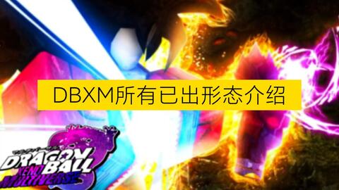 roblox龙珠Dragon Ball Online Generations新手教程（保姆级）