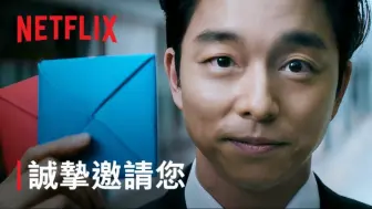 Скачать видео: 《鱿鱼游戏》第2季 | 诚挚邀请您 | Netflix