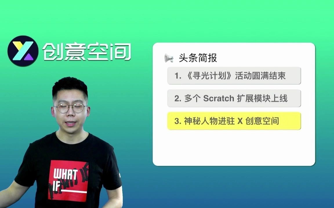 【Scratch图形化编程】西瓜学员优秀作品分享No.1哔哩哔哩bilibili