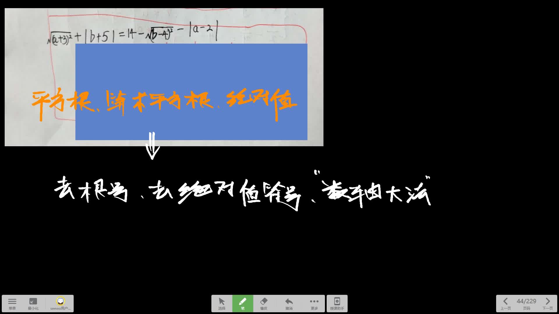 满分考点:“完全平方形式的算术平方根的化简”、绝对值符号的化简、数轴大法、绝对值的几何意义、绝对值和的最小值的理解与求解哔哩哔哩bilibili