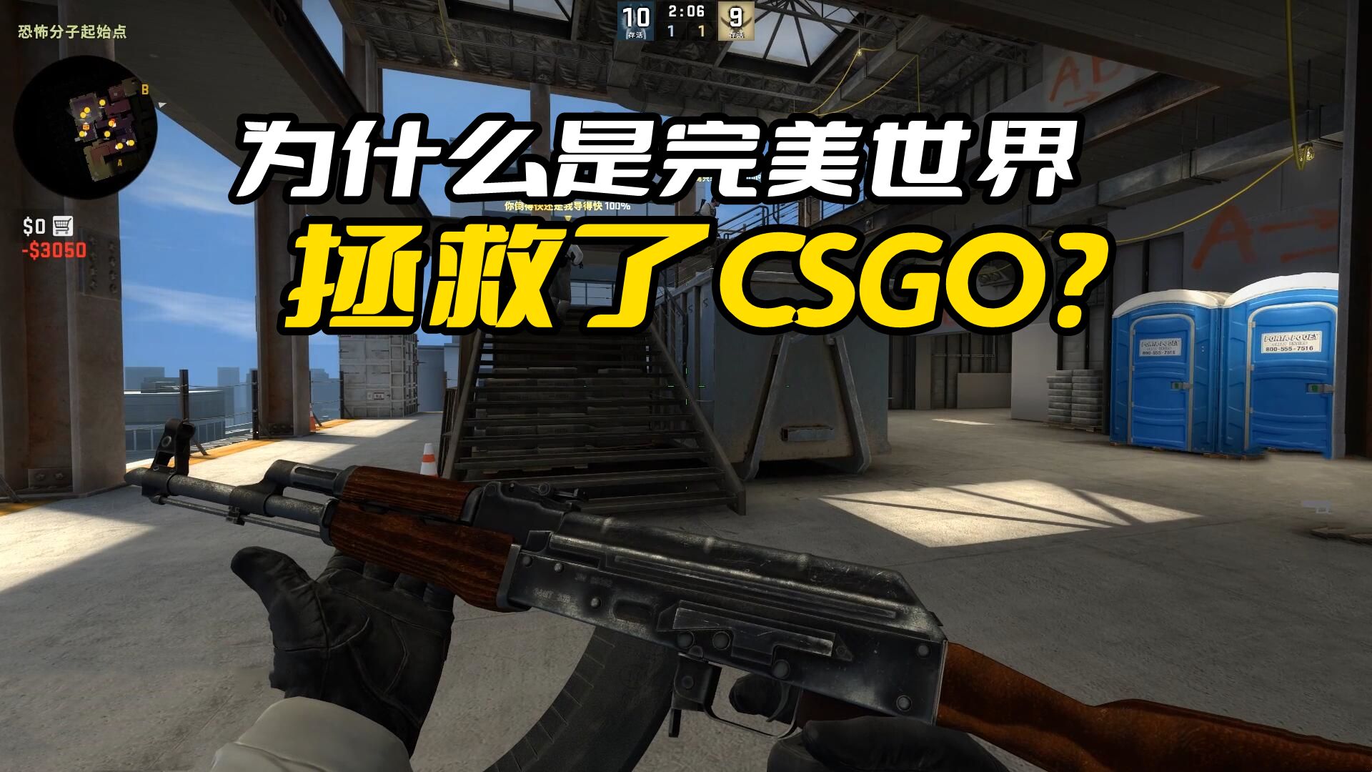 为什么是完美世界拯救了CSGO?当年的他们,可没现在过得那么滋润网络游戏热门视频