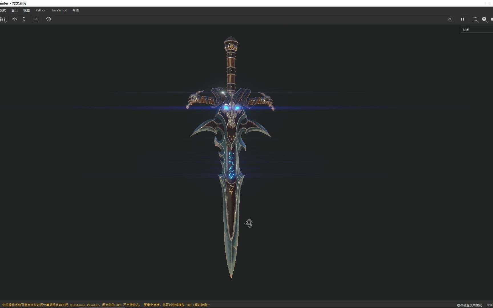 玩家学习建模霜之哀伤