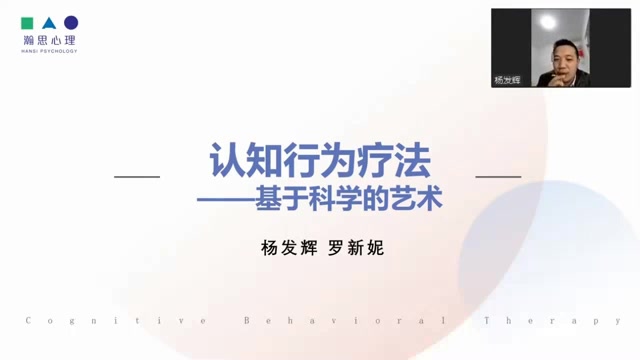 [图]认知行为治疗系统培训项目 全80集 学完当心理治疗师 心理学考试