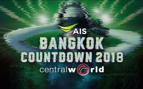 [图]【泰国/跨年演唱会】【生肉】《泰国AIS2018曼谷跨年演唱会》（AIS Bangkok Countdown 2018）2017.12.31（1）