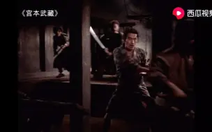 Download Video: 强盗闯入民宅“武士武藏”出手相救！女主倾心，钢铁直男跑走了！