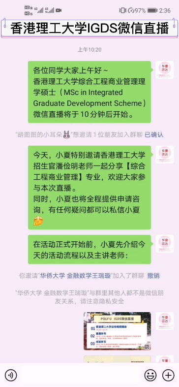 香港理工大学综合工程商业管理理学硕士(I哔哩哔哩bilibili