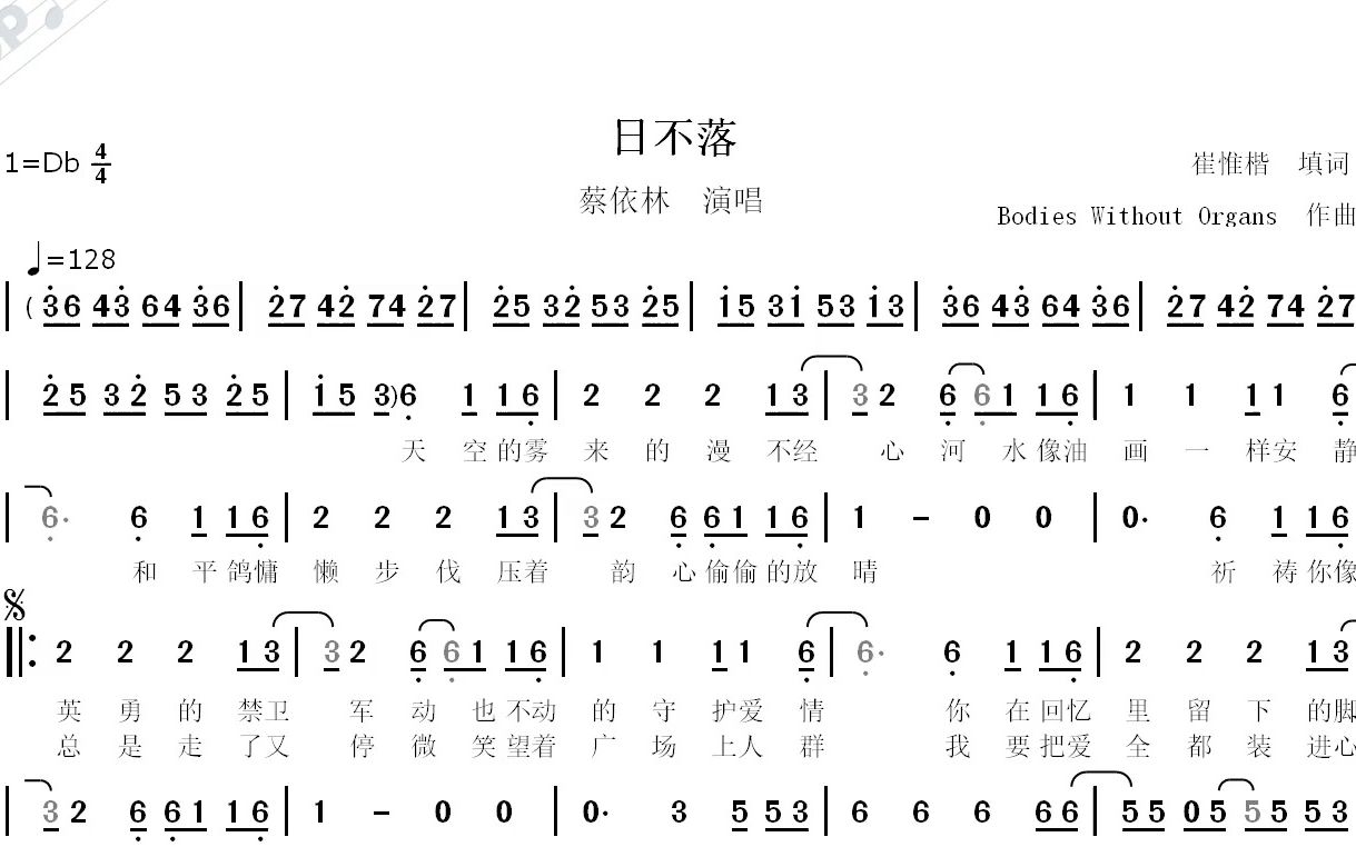 【经典歌曲】日不落蔡依林演唱动态简谱哔哩哔哩bilibili