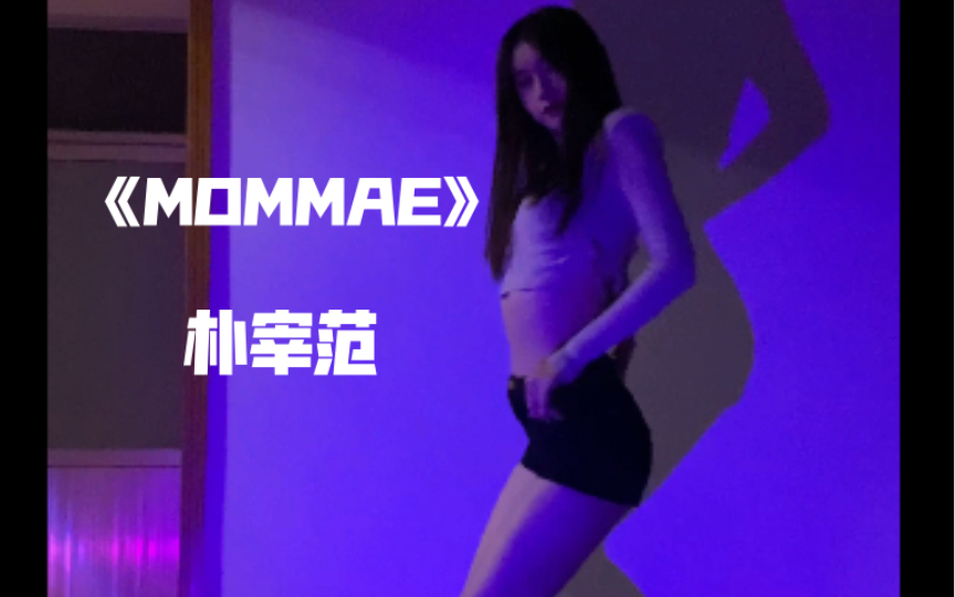 [图]【芋圆】朴宰范《MOMMAE》这谁顶得住啊