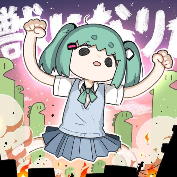 中文字幕】想变成怪兽/怪獣になりたい初音ミク【削除