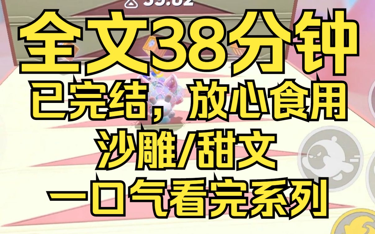 [图]【完结文】我穿书了，穿进了一本无脑团宠马甲文，我是五个哥哥联手送进监狱的假千金，而真千金是全能大佬，于是我转身抱住真千金的大腿