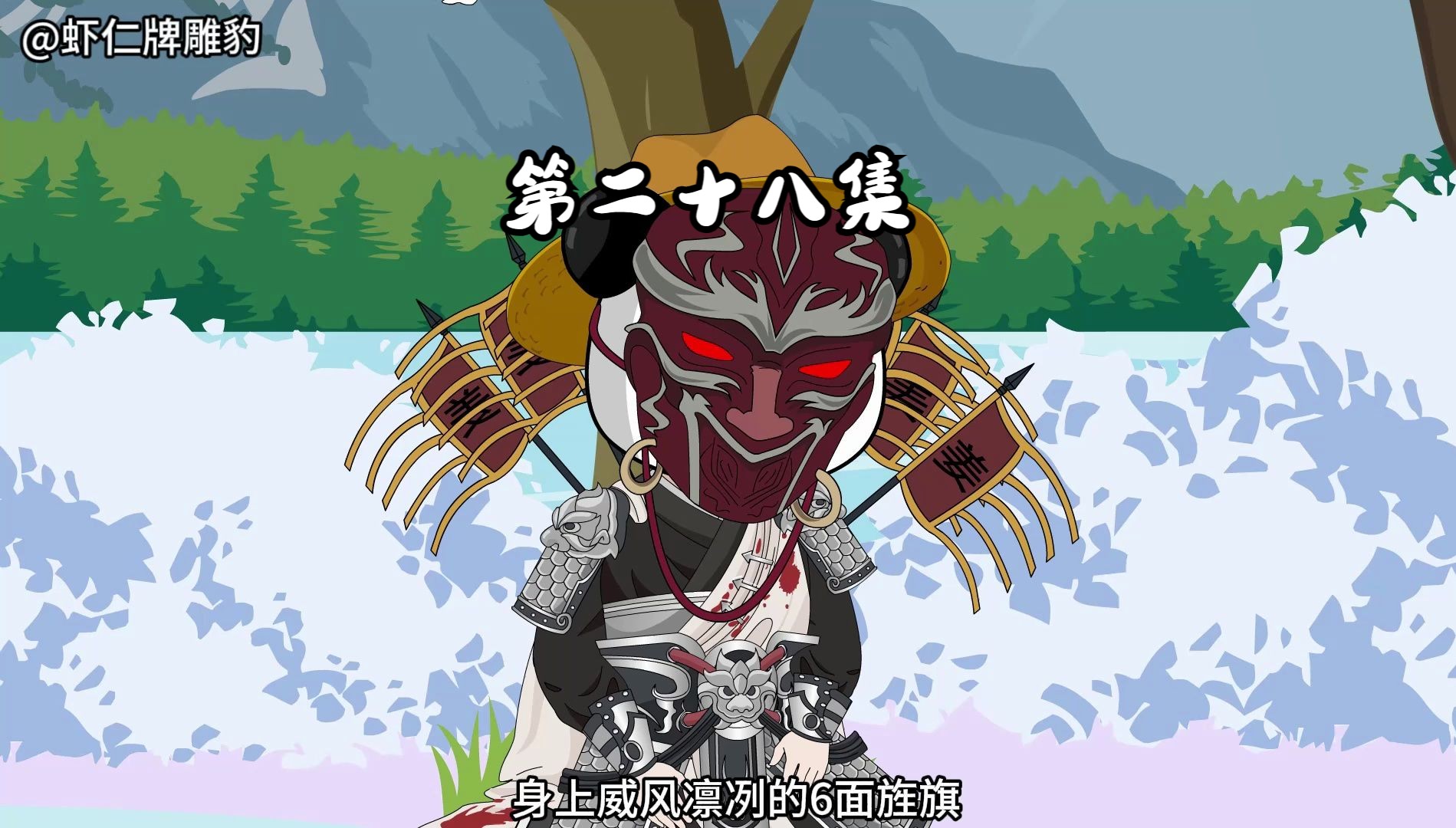 第二十八集营救叶关海父女