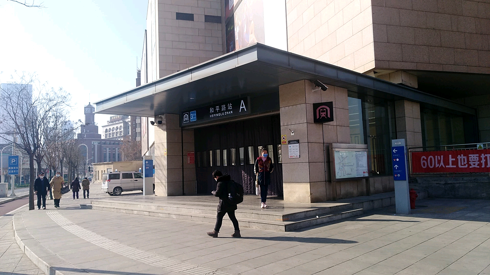 【up主探访】2021年12月20日中午探访天津地铁4号线南段和平路站(建议