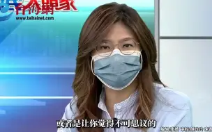警察就像黑帮小弟 郑丽文:这几年台湾治安败坏 作案手法骇人听闻
