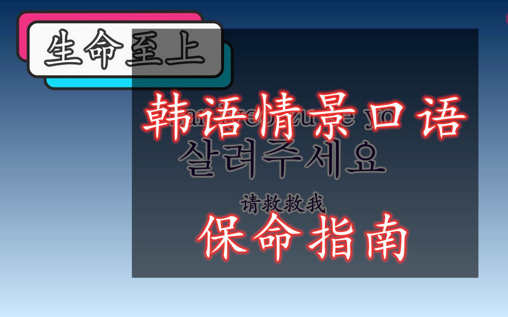 韩语保命指南:论恩多多的演技和台词功底 哇哈哈哈哈哈哈哈哔哩哔哩bilibili