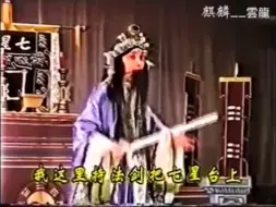 Tải video: 《借东风》内蒙古京剧团刘玉麟