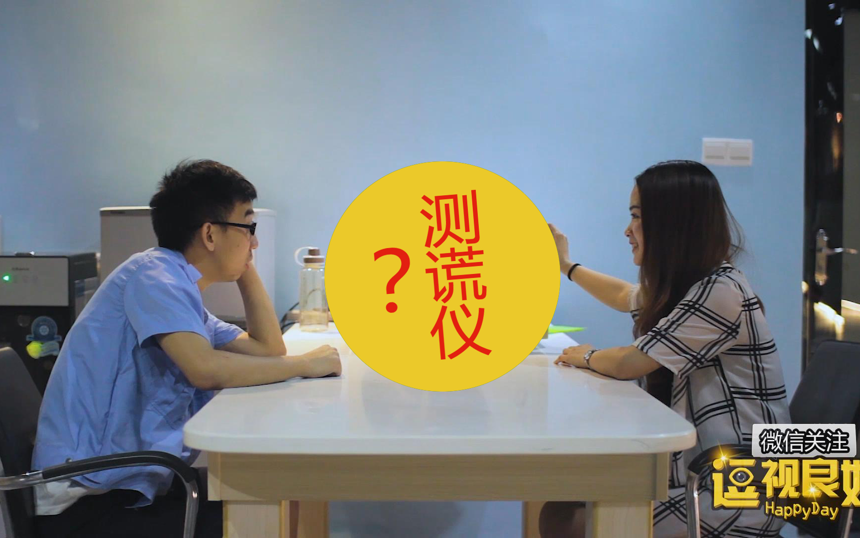 【逗视良娱】38碟:长成这样的测谎仪你用过没?